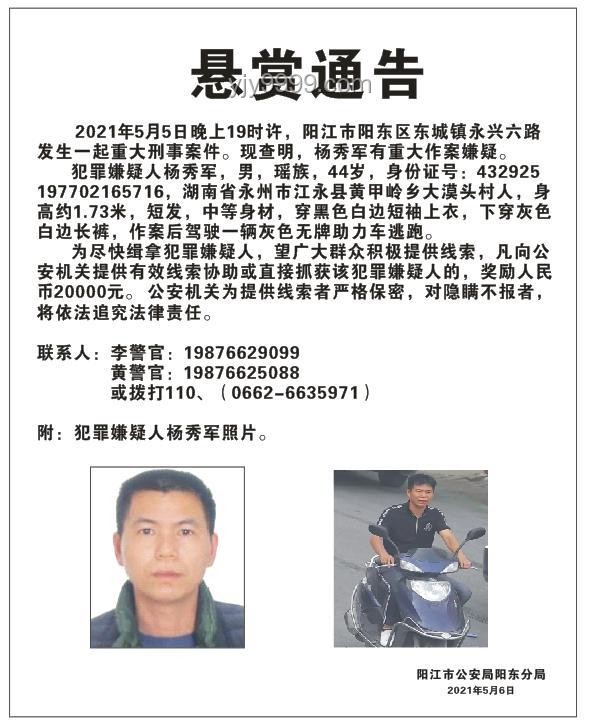 台湾资通电军嫌犯曝光，广州警方悬赏通缉的震撼启示🔍